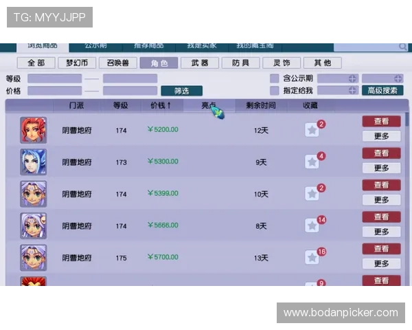 波胆命中率太低怎么办避坑防骗选号技巧