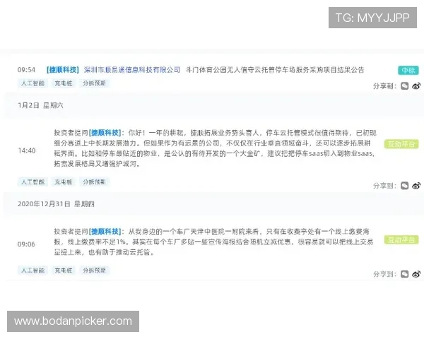 开云体育每日波胆推荐避坑指南高频玩法防骗